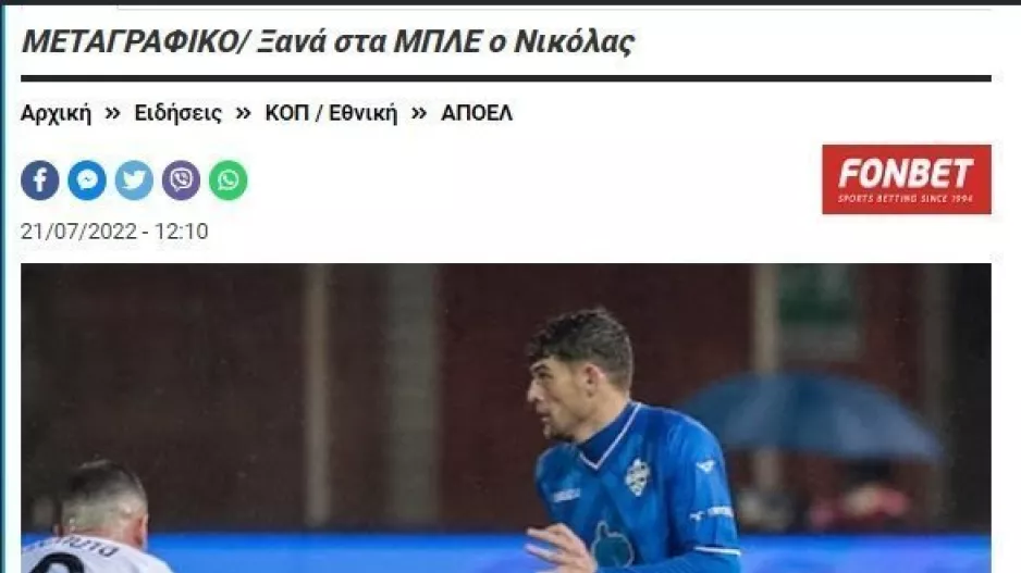 ΕΔΩ για ΝΙΚ