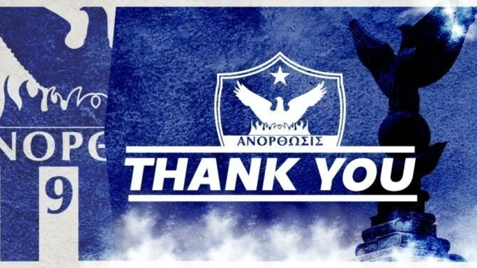 Ανόρθωση/"Αντίο" και ευχαριστίες σε τέσσερις