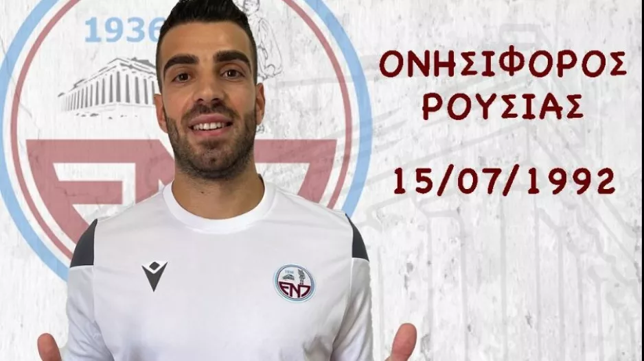 Μέρα... "Όνη" 