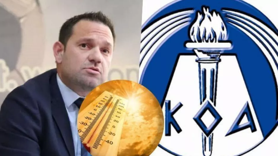 "Επίθεση" σε ΚΟΑ: "Έχουν προτεραιότητα άλλα πράγματα, δροσιά έχουμε"