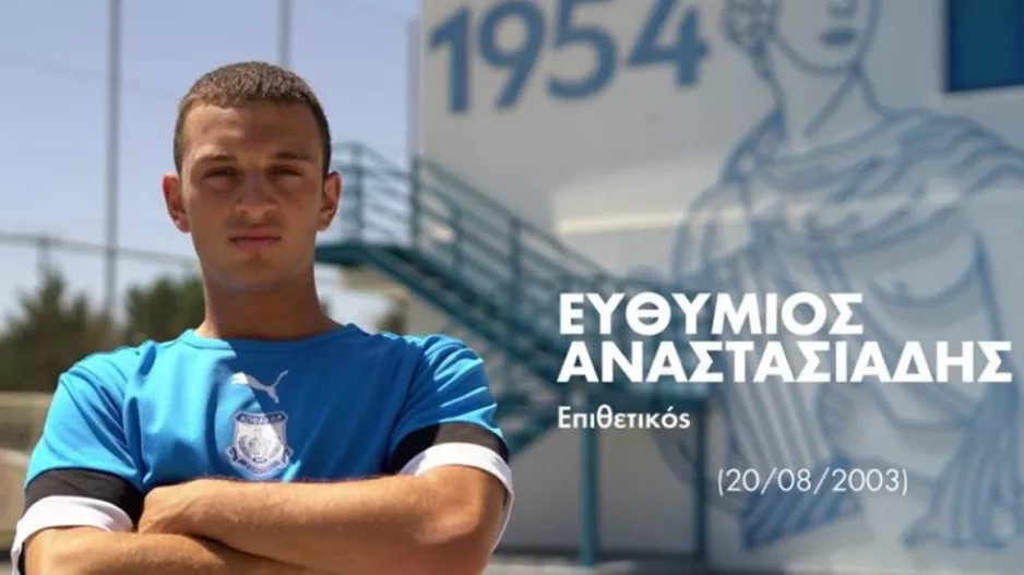 Από τον Απόλλωνα, δανεικός στην ΑΠΕΑ