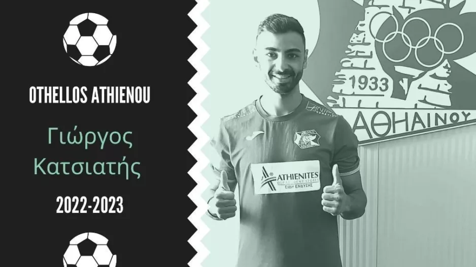 Ανανέωσε με Κατσιατή 