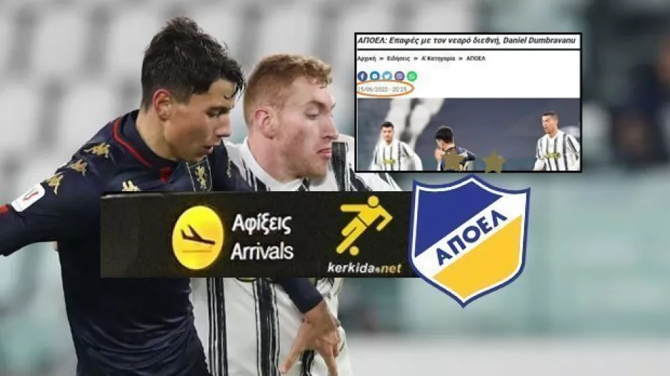 (ΜΕΤΑΓΡΑΦΙΚΟ) Νέα άφιξη από Ιταλία για ΑΠΟΕΛ