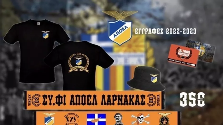 ΣΥΦΙ ΑΠΟΕΛ Λάρνακας "Κίκης Ρήγας"