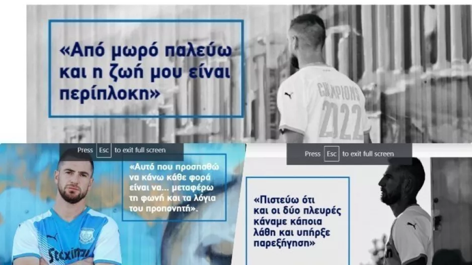 ΡΟΜΠΕΡΖ για τα... πάντα: "Είχα πολλές προτάσεις, θα έμενα μέχρι να πάρουμε πρωτάθλημα" 