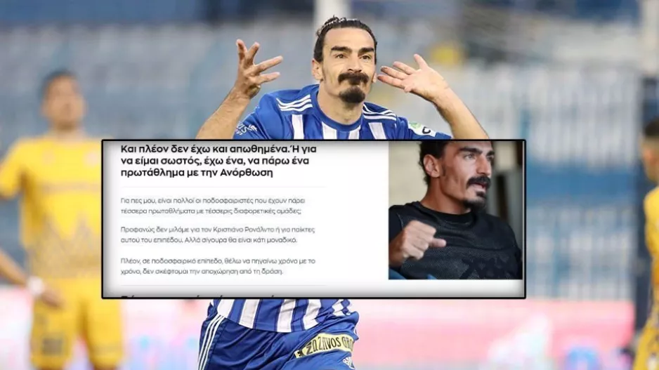 "Απωθημένο να πάρω ένα πρωτάθλημα με την Ανόρθωση" 