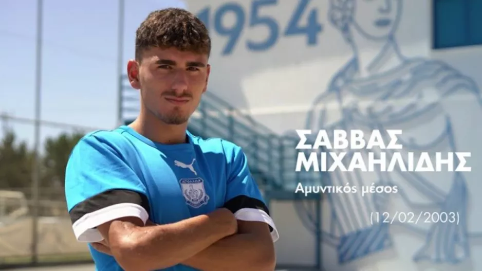 Δανεικός στην Πέγεια ο Μιχαηλίδης 