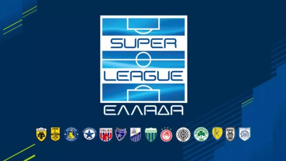 Super League: Απόψε η κλήρωση για το νέο πρωτάθλημα