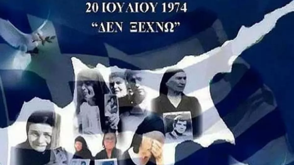 "Στον ΑΠΟΛΛΩΝΑ Λεμεσού, δεν θα ξεχάσουμε ποτέ"
