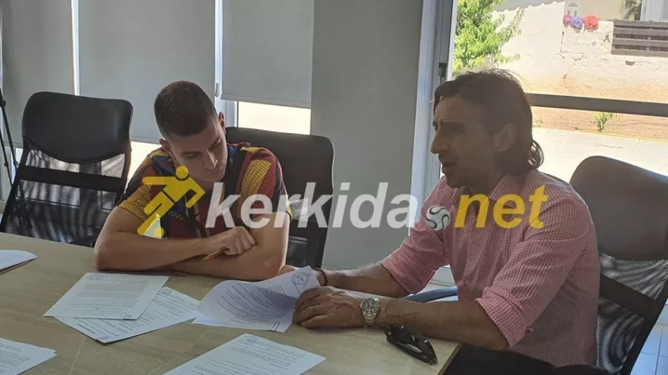 Υπέγραψε και ανακοινώθηκε ο Stefan Vukčević! (φώτος kerkida.net)