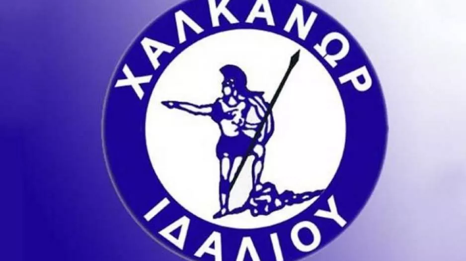 Χαλκάνορας/Φεστιβάλ