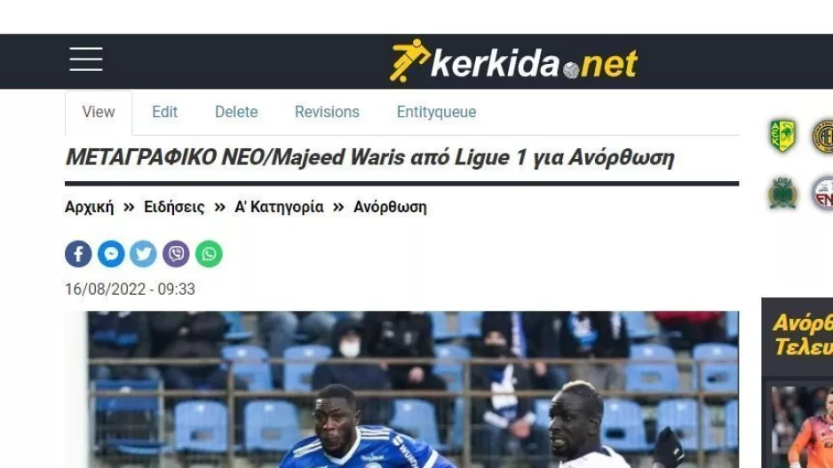 Κυριάρχησε του Majeed Waris!