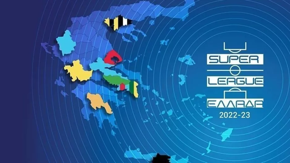 ΑΦΙΕΡΩΜΑ-πληροφορίες/ Super League: Το νέο πρωτάθλημα