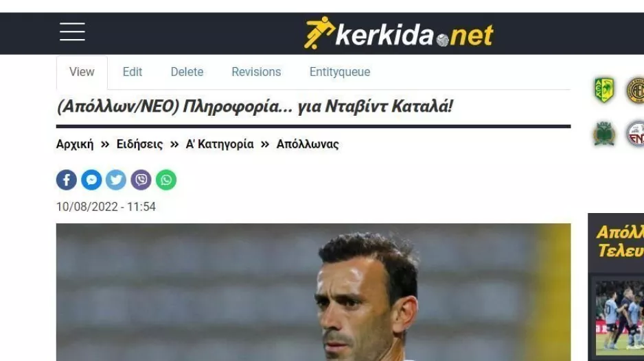 (Κίρζης) 'Έρχεται..."/ΕΠΙΒΕΒΑΙΩΣΗ για Καταλά