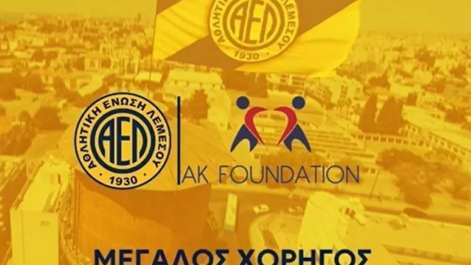 Ανακοίνωσε συμφωνία και 350 δωρεάν διαρκείας η ΑΕΛ!