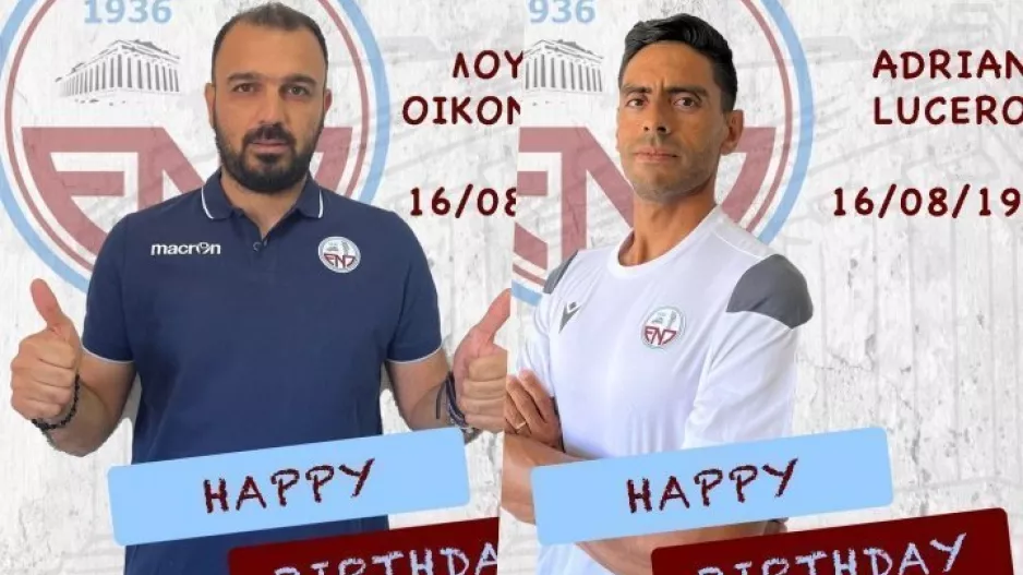 Διπλά γενέθλια 