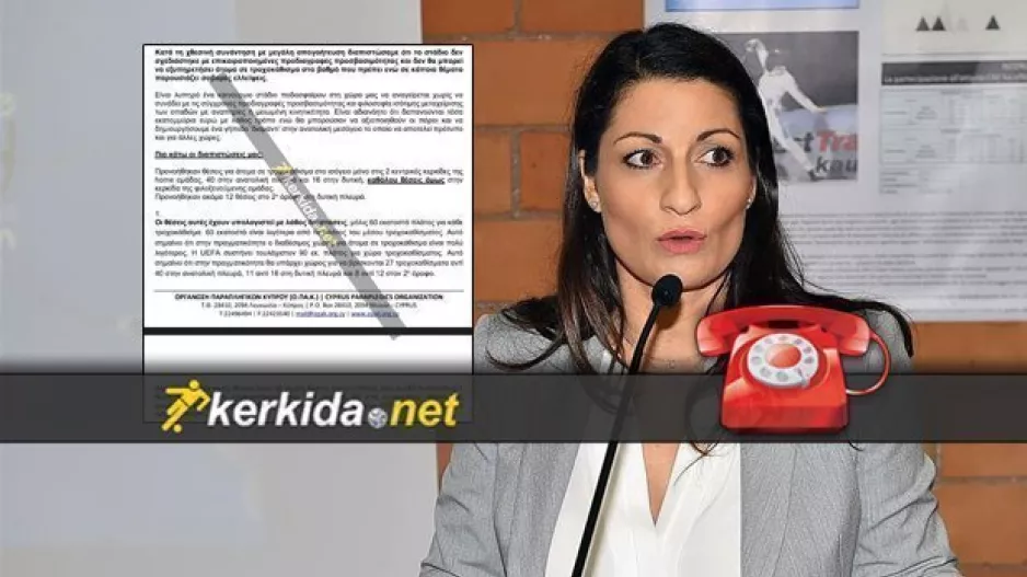 (Δήλωση για το θέμα με το γήπεδο Λεμεσού) "Ξεκίνησαν ενέργειες επίλυσης των προβλημάτων"