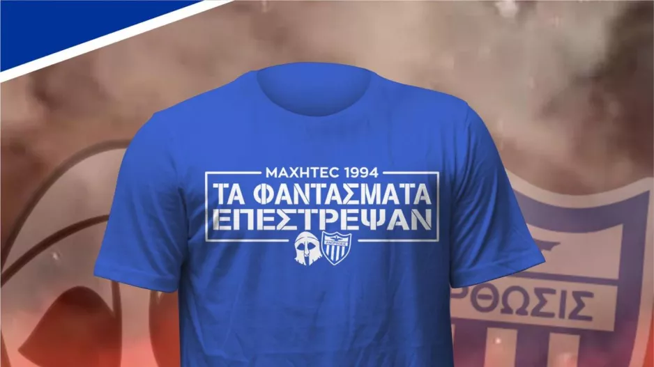 Φανέλες/Μαχητές