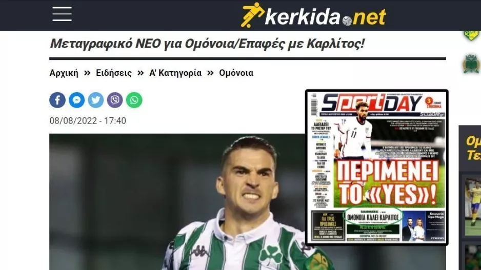 Πρωτοσέλιδο... του kerkida.net για Καρλίτος 