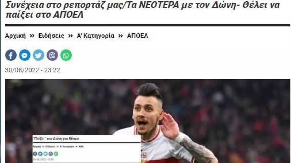 ΟΛΑ με ΔΩΝΗ!