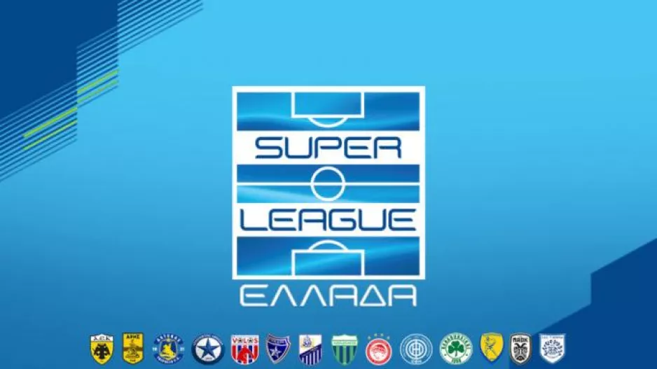 Πρόγραμμα Superleague