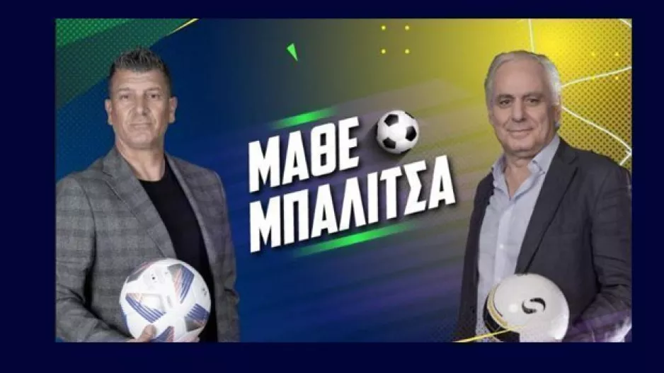 Απόψε πρεμιέρα... Μάριος με Τάσο!