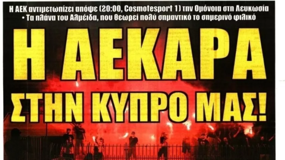 Εντυπωσιάστηκαν! 