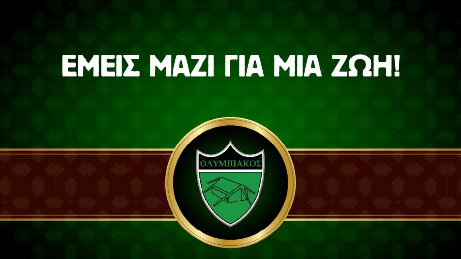 Eξώφυλλο με... μήνυμα