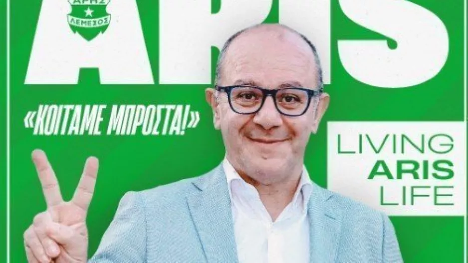 Ευχές/Άρης
