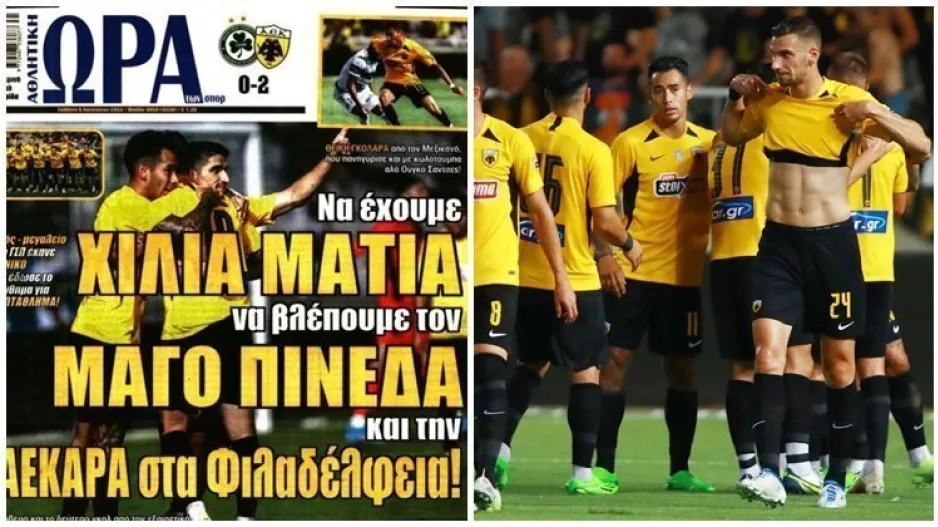 Νορμάλ... πρωτοσέλιδο (Ομόνοια-ΑΕΚ)