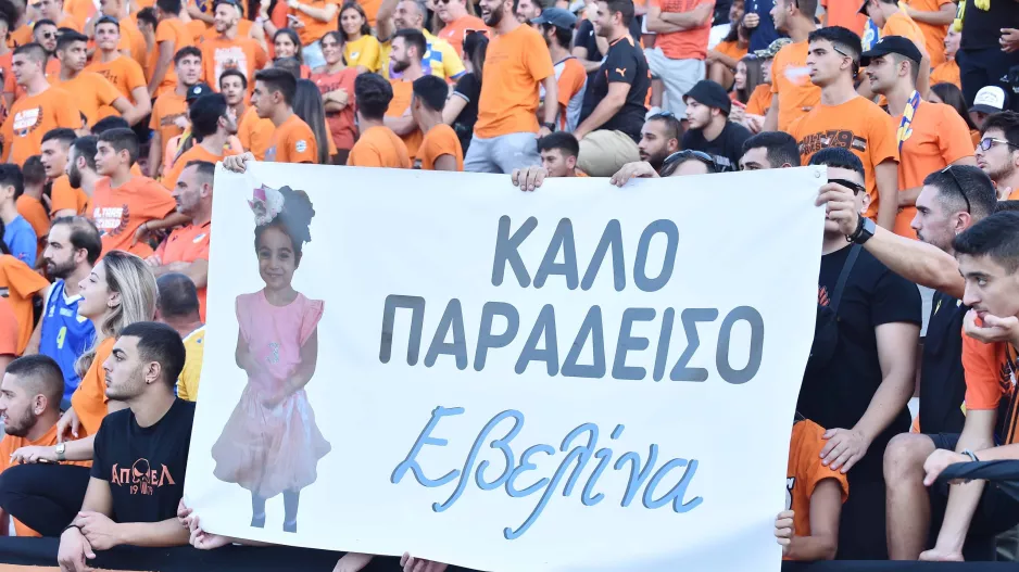 "Αντίο" στην αδικοχαμένη Εβελίνα