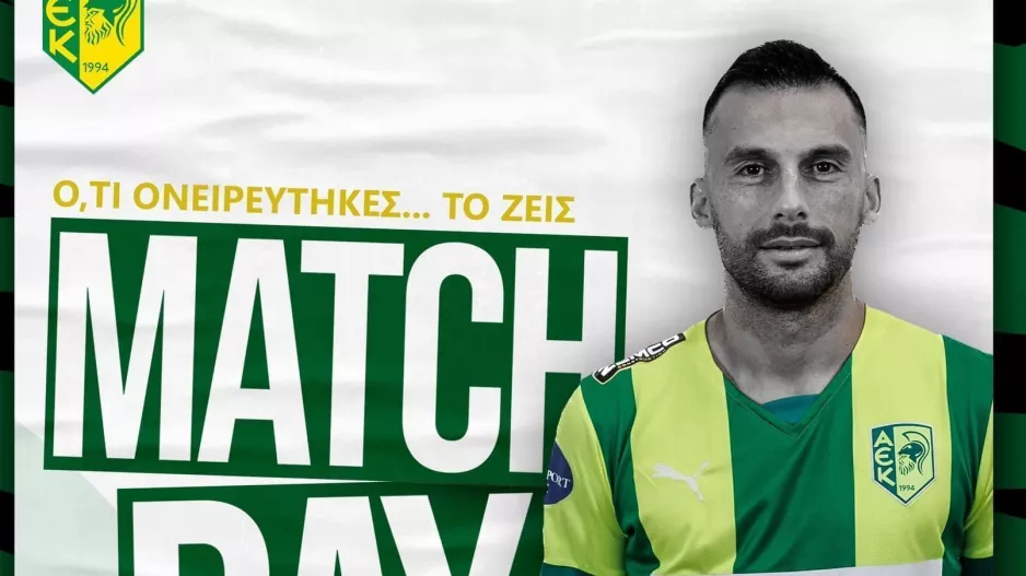 Match Day με Τρίσκο! 