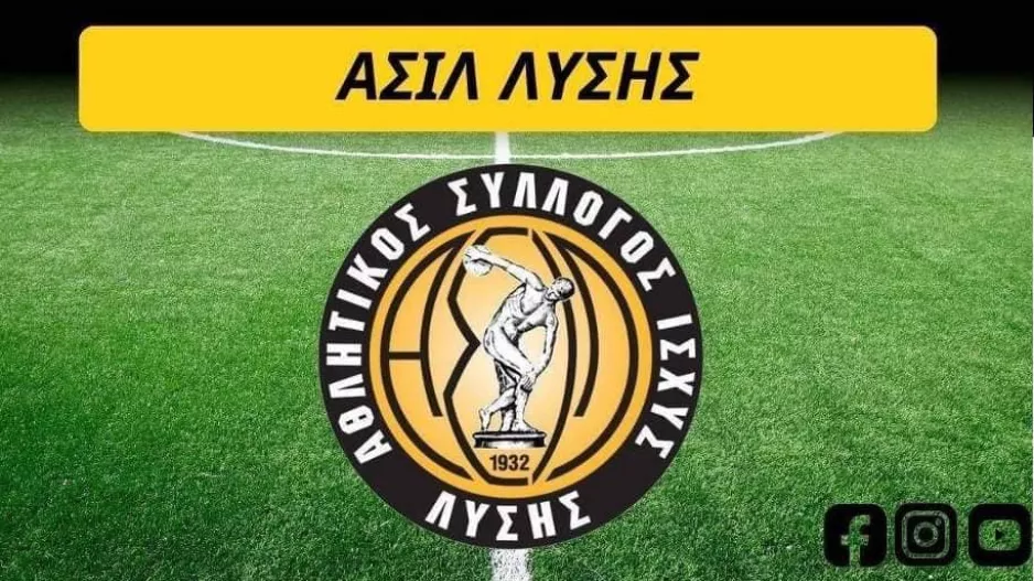 Συγχαρητήρια σε ΑΕΚ, Ομόνοια, Απόλλωνα