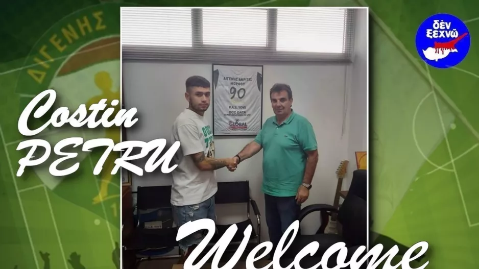 Ανακοίνωσε Costin Petru