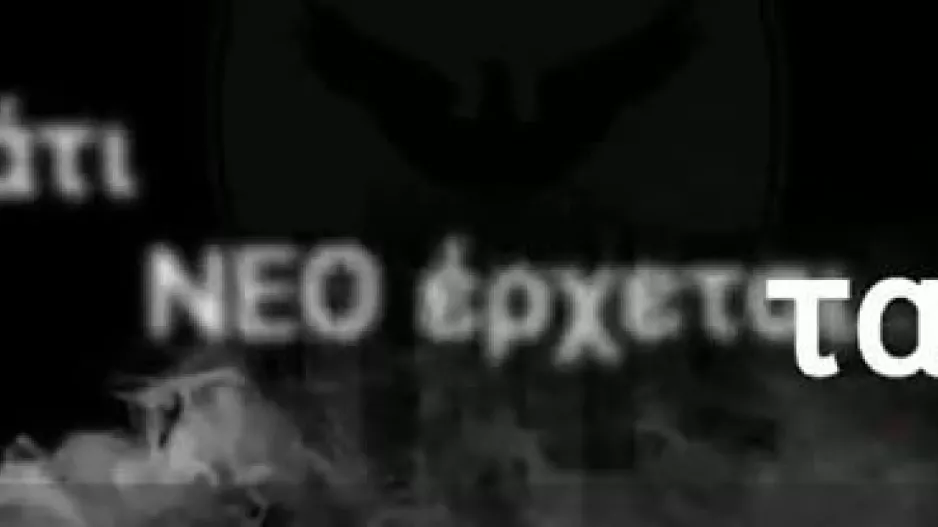 ΑΝΟ/Κάτι ΝΕΟ έρχεται...