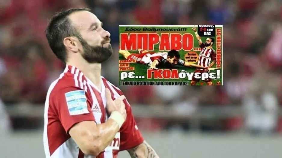 "ΜΠΡΑΒΟ ρε... ΓΚΟΛόγερε!"