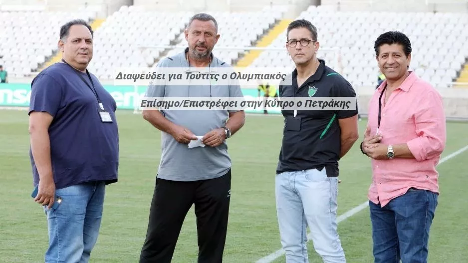 Σε λιγότερο από 24 ώρες... 