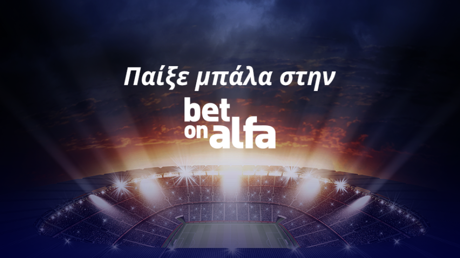 Bet On Alfa/Πρόκριση εκτός έδρας για ΑΠΟΕΛ και ΑΕΚ