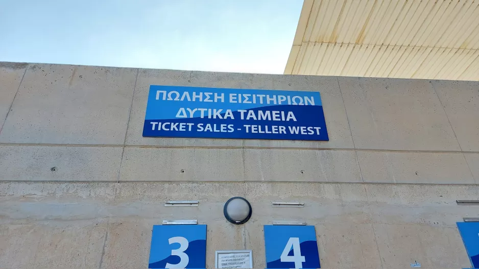 Ταμεία/ΑΝΟ