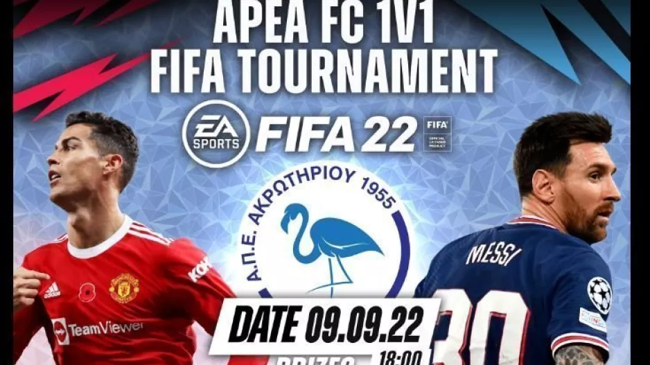 Τουρνουά FIFA με έπαθλα στη Λευκωσία