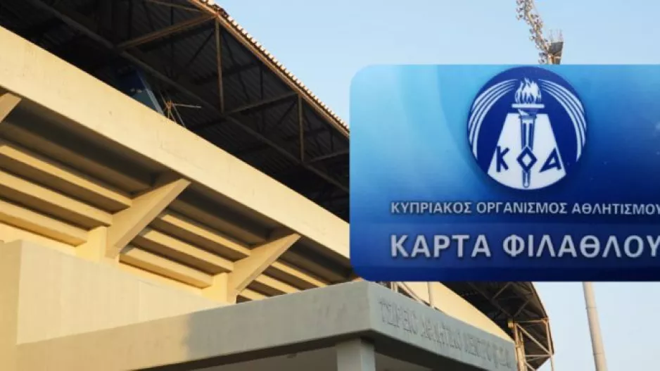 Απόλλων... για Κάρτα Φιλάθλου