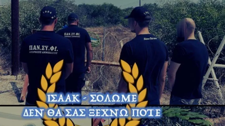 ΜΑΧΗΤΕΣ/ Κατάθεση στεφάνων στο ετήσιο μνημόσυνο των Ισαάκ - Σολωμού