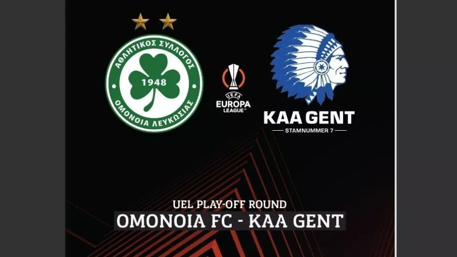 Match Program για Γάνδη