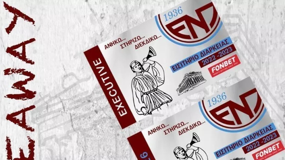 Διαρκείας/ΕΝΠ