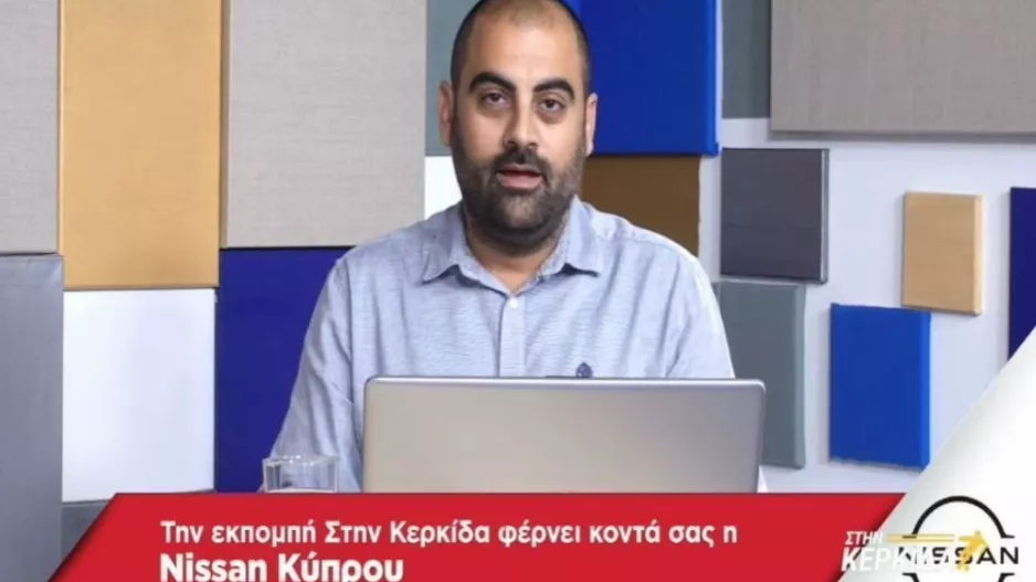 "ΣΤΗΝ ΚΕΡΚΙΔΑ"/ Με Νεκτάριο, Χριστόφορο και Μιχάλη! (βίντεο)