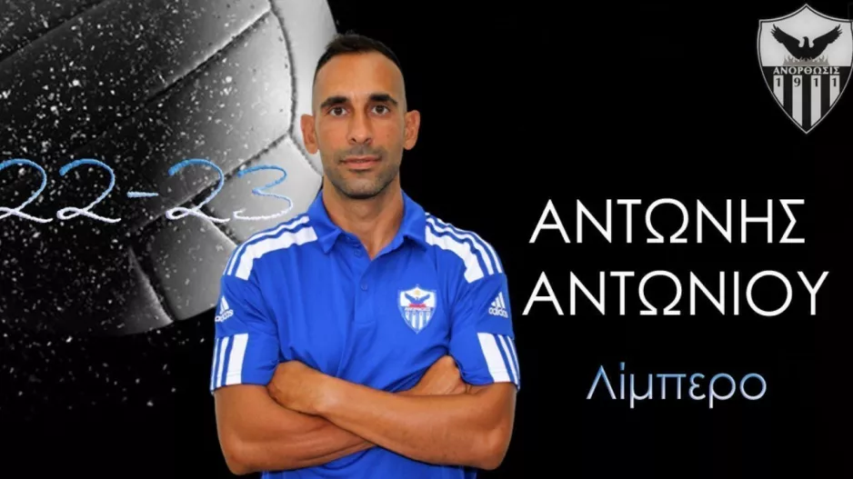 Ανακοίνωσε Αντωνίου η Ανόρθωση