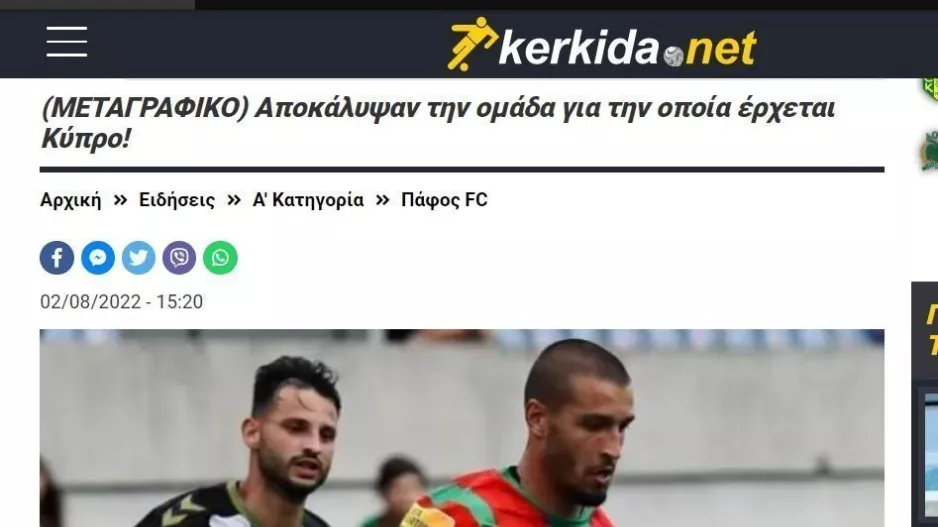 ΕΠΙΣΗΜΑ...Pedro Pelágio/ΑΝΑΚΟΙΝΩΣΗ 