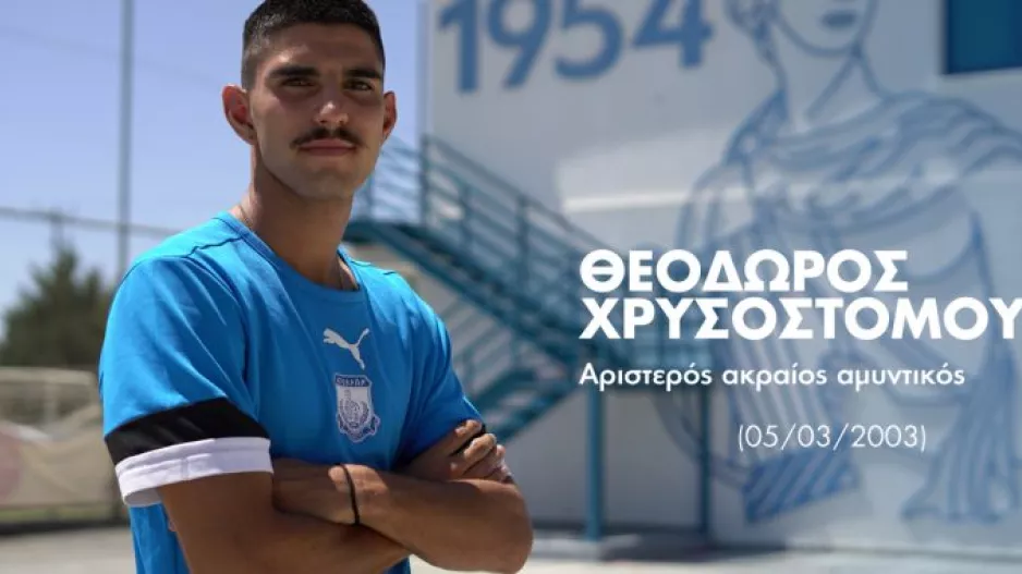 Από τον Απόλλωνα στην Πέγεια 
