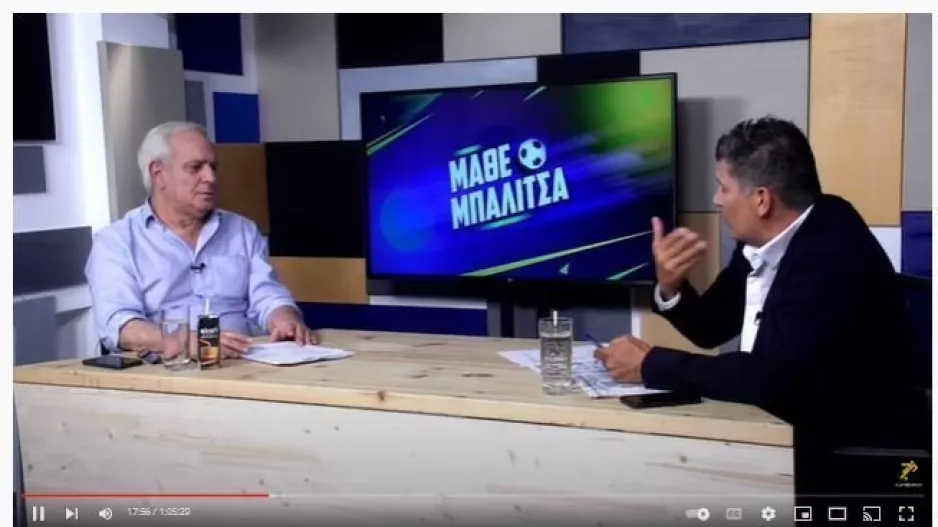 ΜΠΑΛΙΤΣΑ!