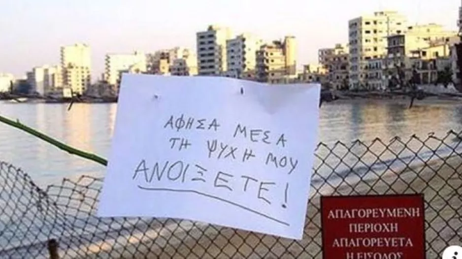 Ανόρθωση: "Να ξέρεις ΘΑ ΓΥΡΙΣΟΥΜΕ, πιστοί στην άνοιξή σου…"